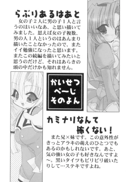 Page 140 of Love Factory