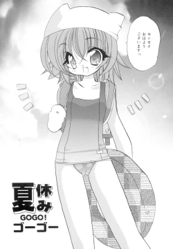 Page 142 of Love Factory