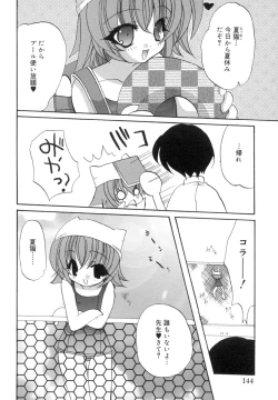 Page 143 of Love Factory