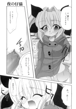 Page 158 of Love Factory