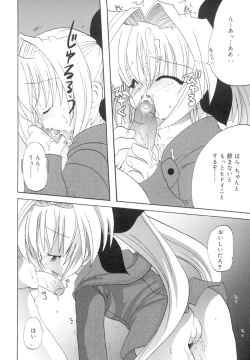 Page 163 of Love Factory