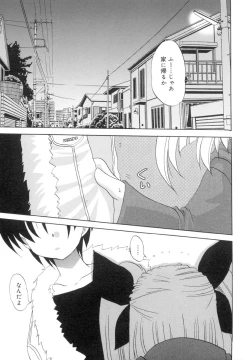 Page 164 of Love Factory