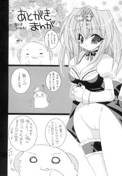 Page 169 of Love Factory