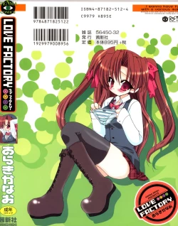 Page 174 of Love Factory