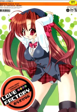 Page 1 of Love Factory