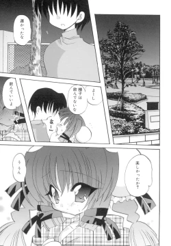 Page 20 of Love Factory