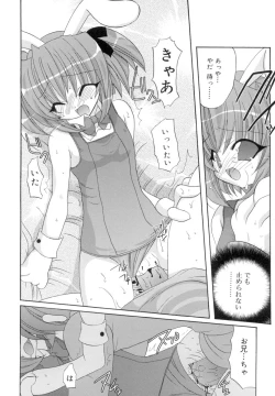 Page 33 of Love Factory