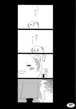 Page 3 of Love Factory