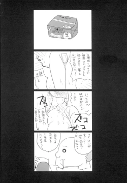 Page 73 of Love Factory