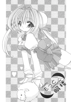 Page 74 of Love Factory