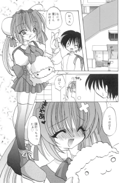 Page 76 of Love Factory