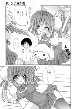 Page 78 of Love Factory