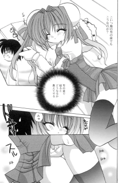 Page 80 of Love Factory