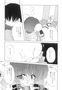 Page 8 of Love Factory