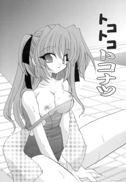 Page 90 of Love Factory