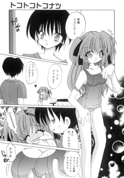 Page 92 of Love Factory