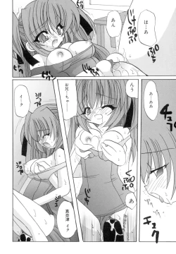 Page 99 of Love Factory