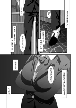 Page 27 of 催眠メガネ