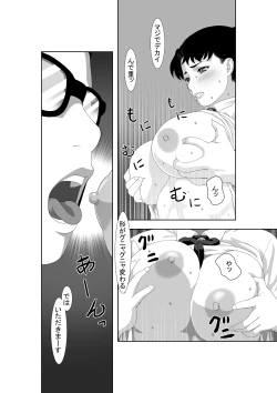 Page 30 of 催眠メガネ