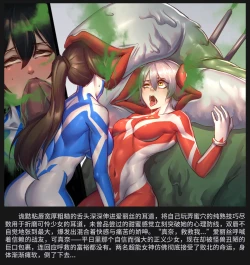 Page 8 of 诡黠黏唇