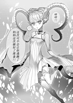 Page 2 of 《全部由我来保管》