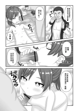 Page 107 of Sai Puni! 4-genme