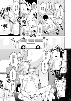 Page 27 of Sai Puni! 4-genme