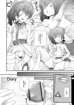 Page 60 of Sai Puni! 4-genme