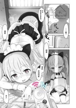 Page 7 of Sai Puni! 4-genme