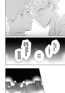 Page 37 of Koibito ijoo? Geboku miman| 恋人以上? 仆人未满