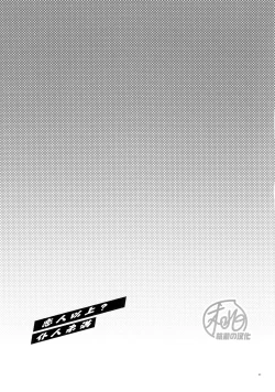 Page 42 of Koibito ijoo? Geboku miman| 恋人以上? 仆人未满