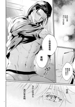 Page 47 of Koibito ijoo? Geboku miman| 恋人以上? 仆人未满