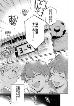 Page 4 of Koibito ijoo? Geboku miman| 恋人以上? 仆人未满