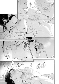 Page 52 of Koibito ijoo? Geboku miman| 恋人以上? 仆人未满