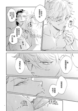 Page 55 of Koibito ijoo? Geboku miman| 恋人以上? 仆人未满