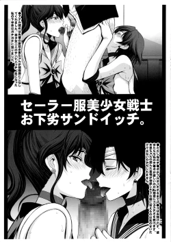 Page 4 of sērāfuku bishōjo senshi chūnen ojisan to 3P purei