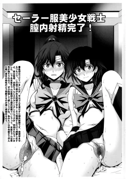 Page 8 of sērāfuku bishōjo senshi chūnen ojisan to 3P purei