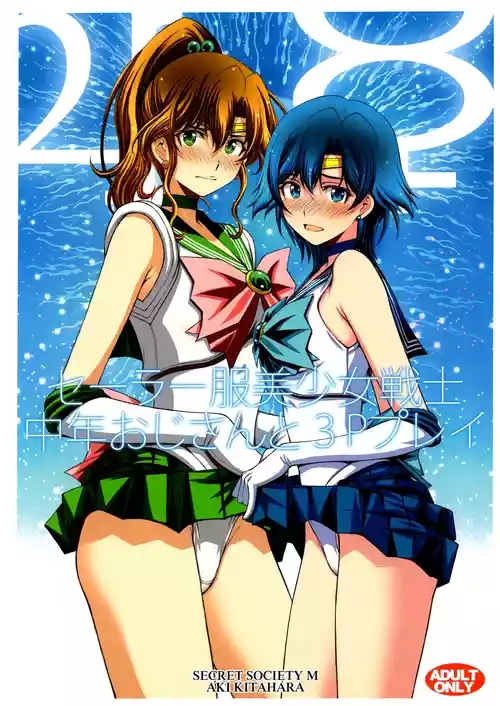 Download sērāfuku bishōjo senshi chūnen ojisan to 3P purei