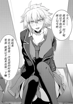 Page 2 of 《笛声响起之前》