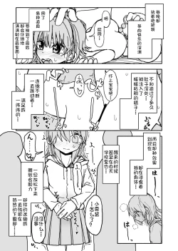 Page 28 of Yuuwaku Shinaide Kurihara5