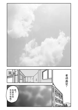 Page 35 of Yuuwaku Shinaide Kurihara5