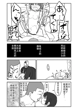 Page 3 of Yuuwaku Shinaide Kurihara5