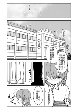 Page 62 of Yuuwaku Shinaide Kurihara5