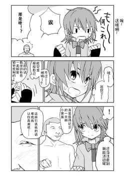 Page 75 of Yuuwaku Shinaide Kurihara5