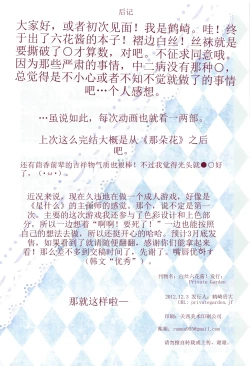 Page 17 of Shiro Sto Rikka-chan!