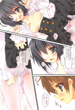 Page 8 of Shiro Sto Rikka-chan!