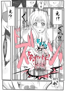 Page 17 of Watashi, Koware Chatta