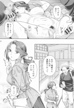 Page 31 of アイドル秘湯三昧 スタッフがおいしくいただきました