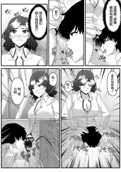 Page 11 of 責任転嫁のご褒美