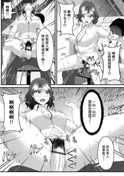Page 15 of 責任転嫁のご褒美